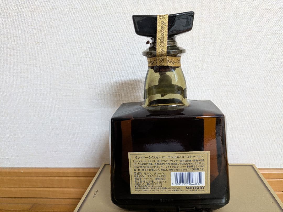 サントリーウイスキーローヤル15年〈ゴールドラベル〉750ml