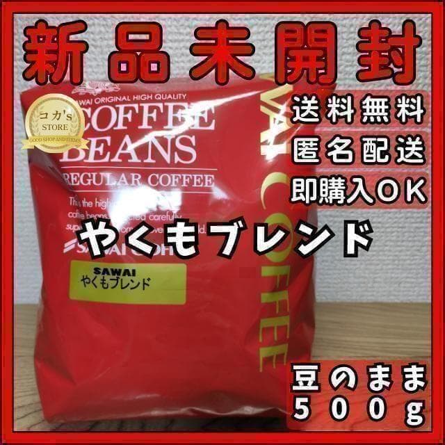澤井珈琲 コーヒー豆 豆のまま 8袋セット 各500g みかん