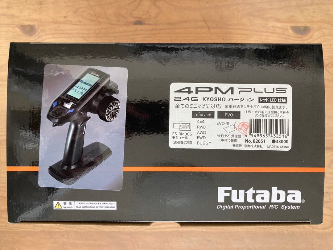 【美品】フタバ　4PM Plus KYOSHO Ver& リフェバッテリーセット