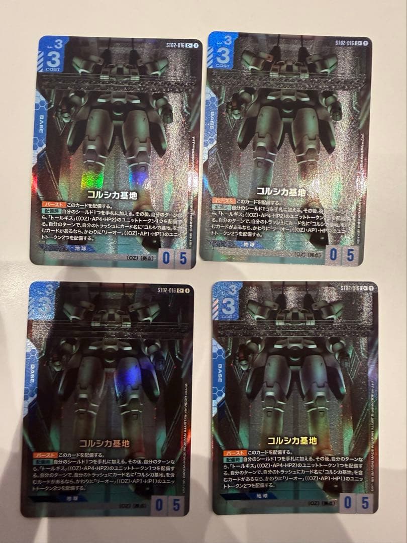 コルシカ基地 パラレル ガンダムカードゲーム