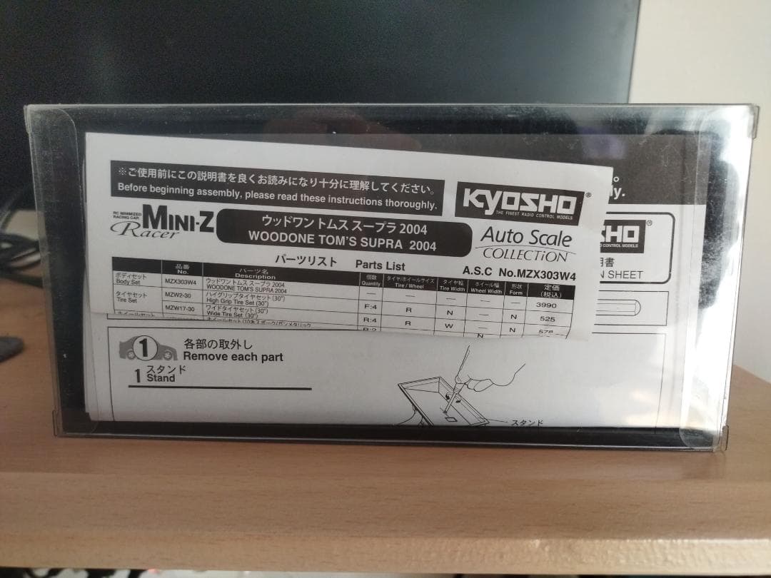 京商ミニッツ ウッドワン トムス スープラ 2004