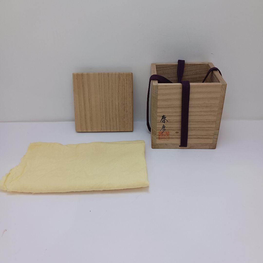 Y2975-14 茶道具 春彦作 漆塗 茶入 棗 共箱　 　う