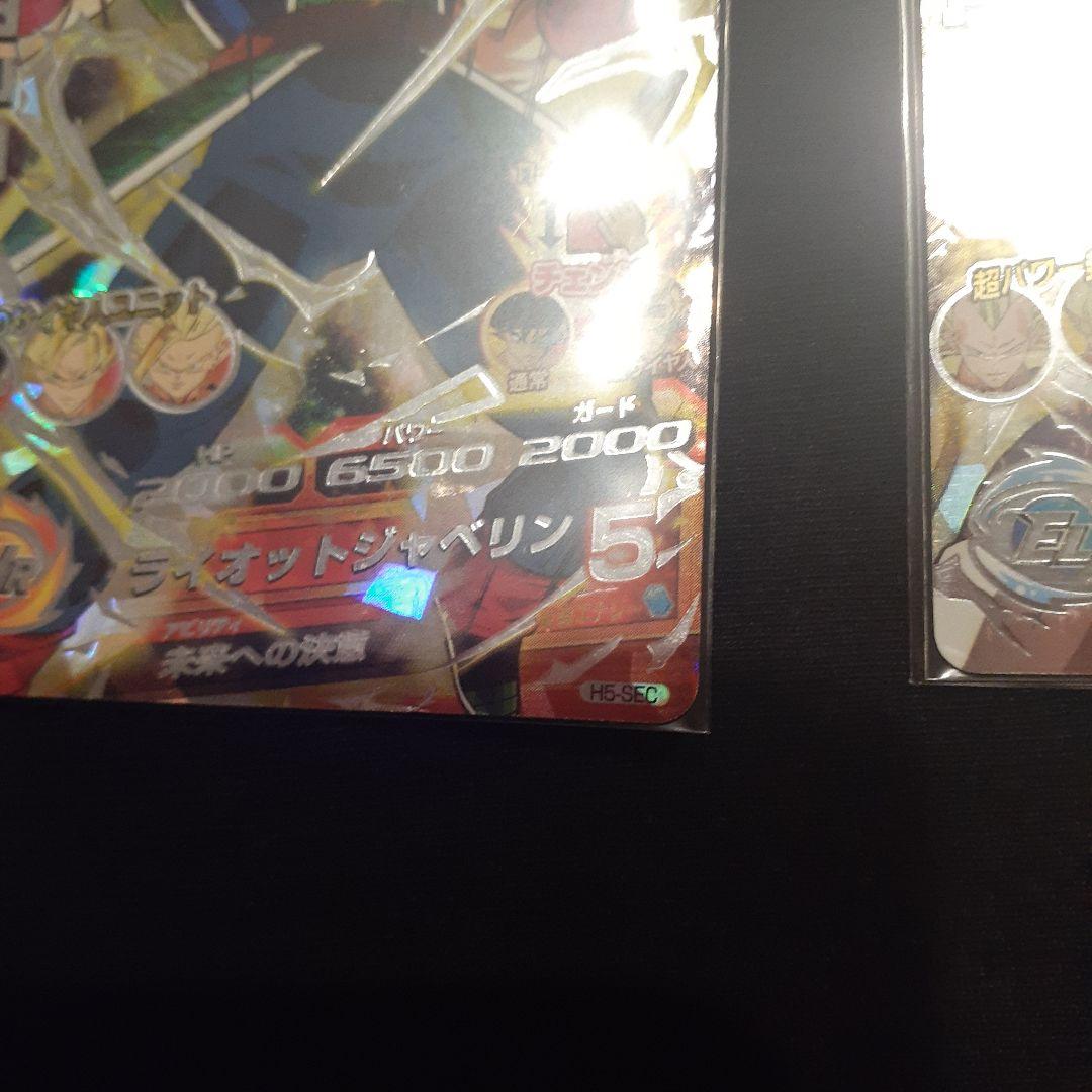 旧弾本家　dbh h4-sec ベジータ　g4-sec バーダック