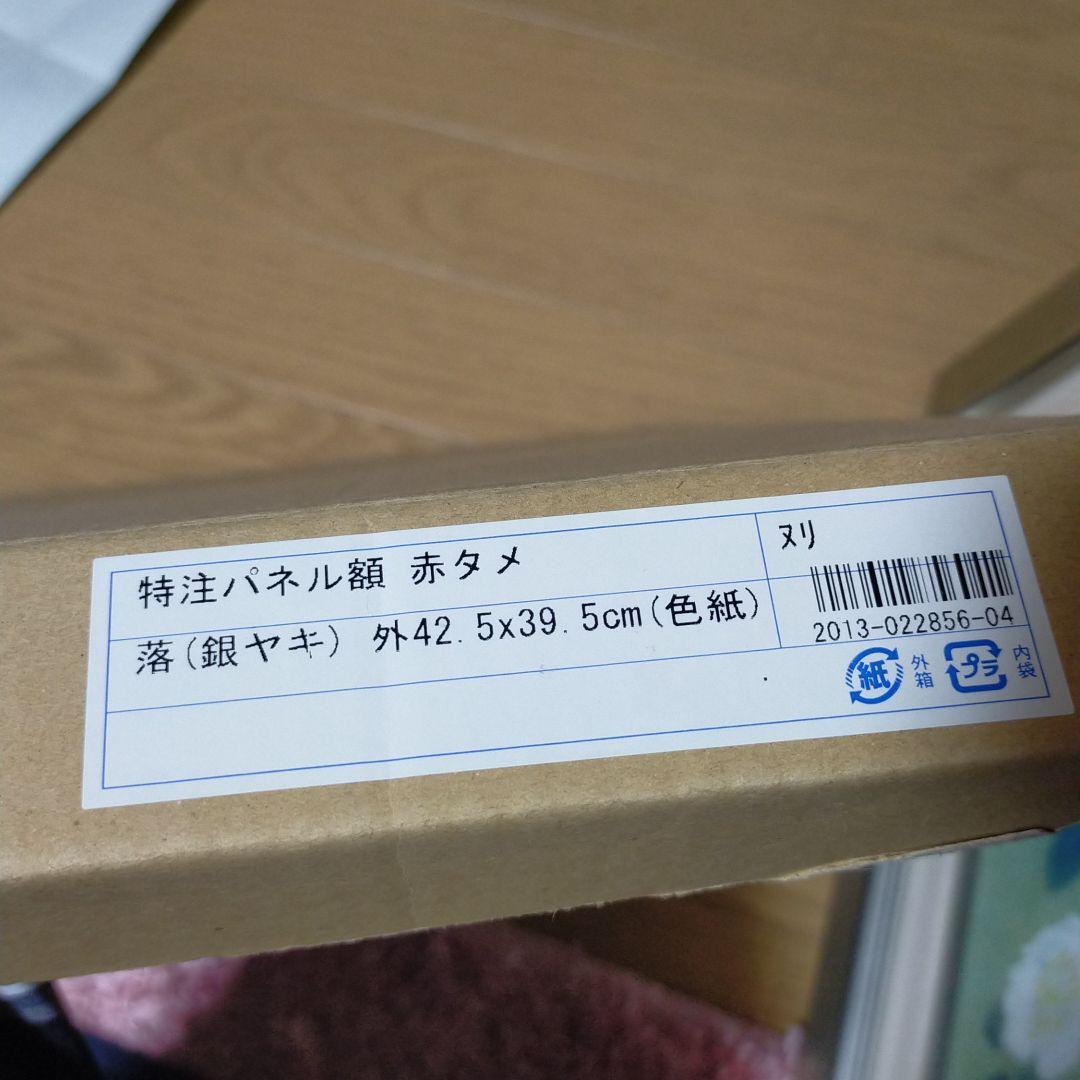 高木聖鶴　一本の道　直筆色紙