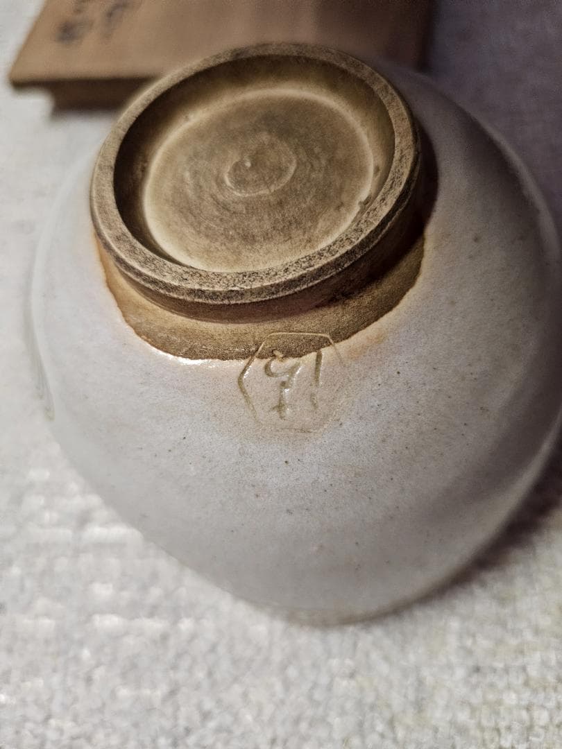 蔵出し品 京焼 無傷 仁清写し 4代清水六兵衛 昭和12年新聞梱包材