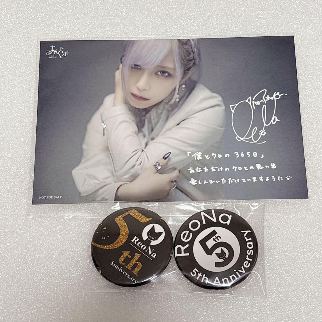 「僕とクロの365日」ミッションクリア特典