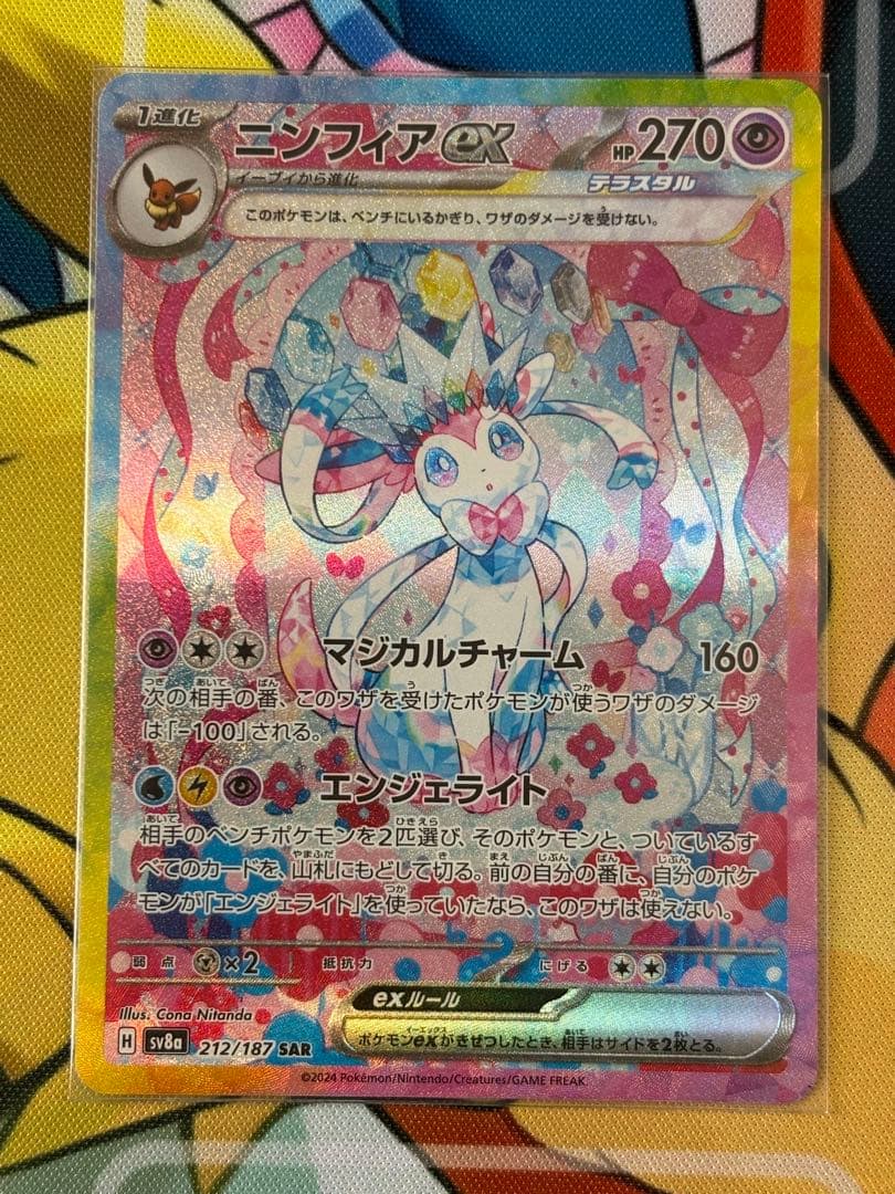 ブイズ　SAR ９枚　テラスタルフェスex マグネットローダー付き