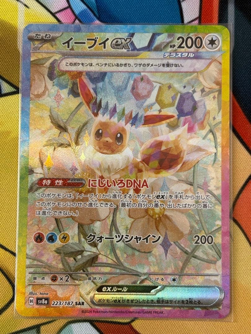 ブイズ　SAR ９枚　テラスタルフェスex マグネットローダー付き