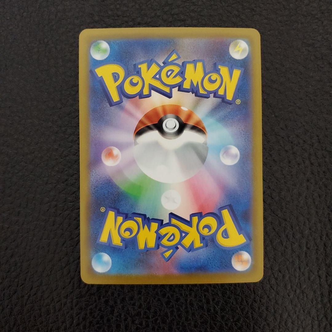 メガリザードンXex　SAR 【美品】