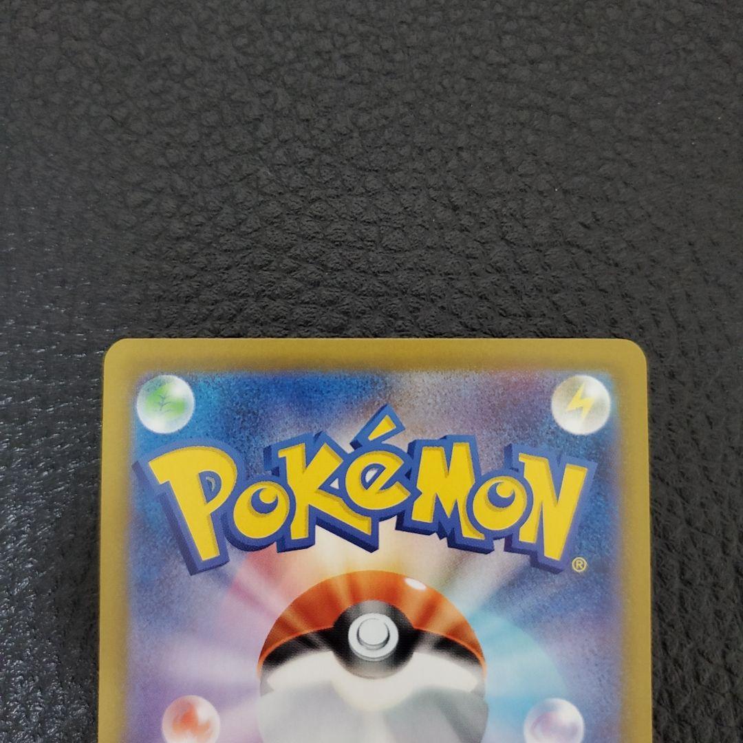 メガリザードンXex　SAR 【美品】