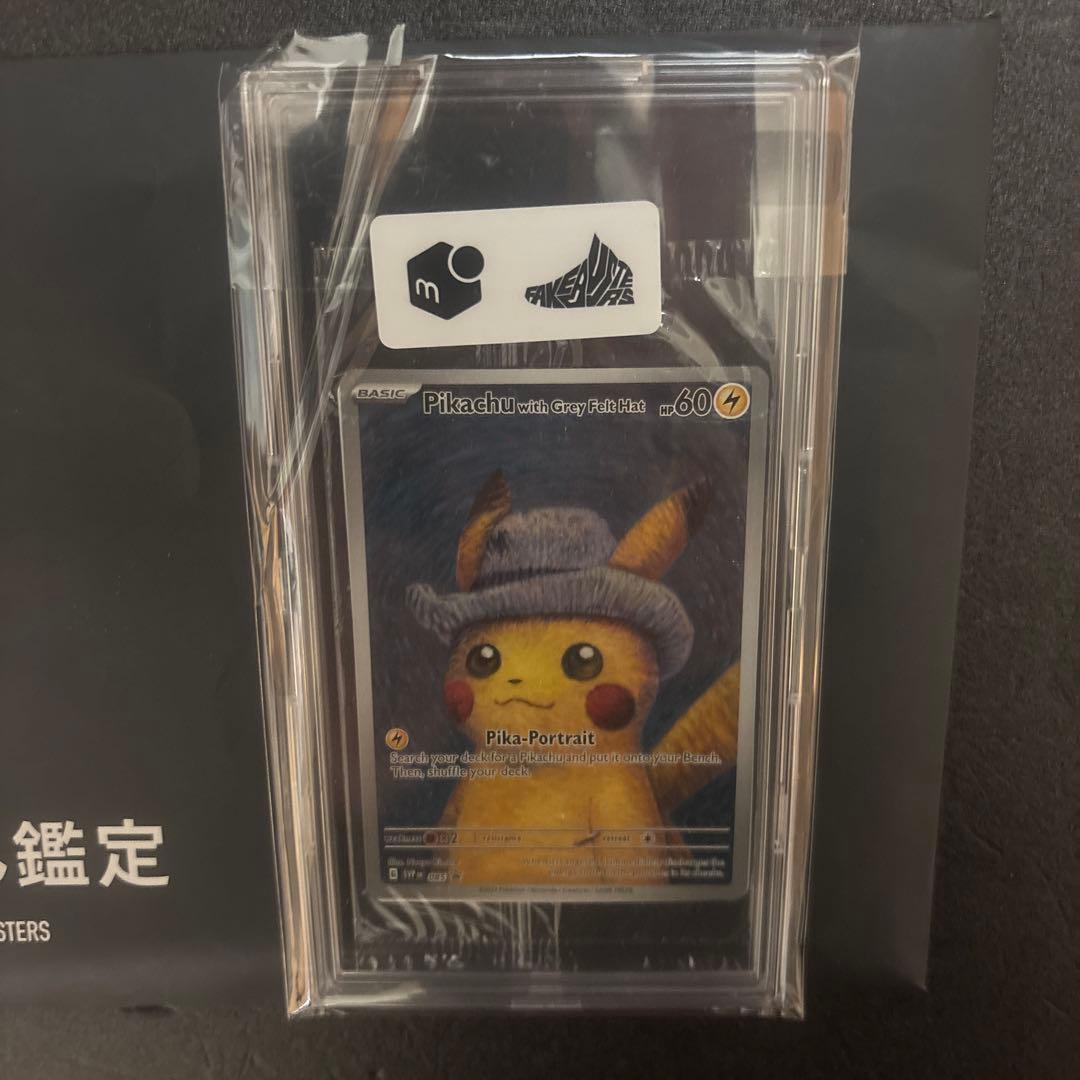 Pikachu with Gray Pik Hat #60 ゴッホピカチュウ