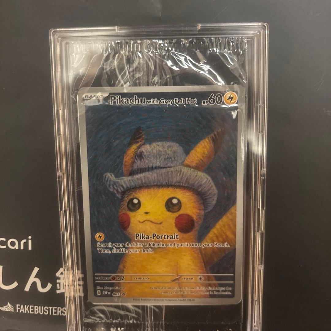 Pikachu with Gray Pik Hat #60 ゴッホピカチュウ