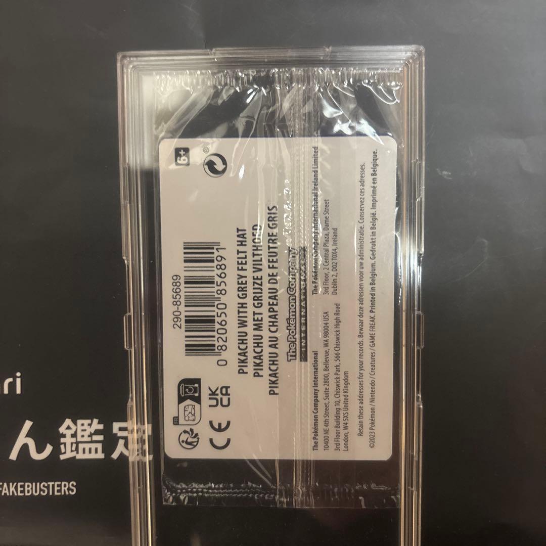 Pikachu with Gray Pik Hat #60 ゴッホピカチュウ