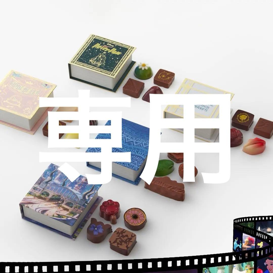 アムールデュショコラクラブハリエディズニー　5種類