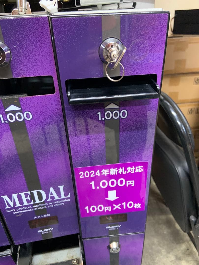 両替機　EMS-7 ビルバリ　識別機　令和6年新札対応