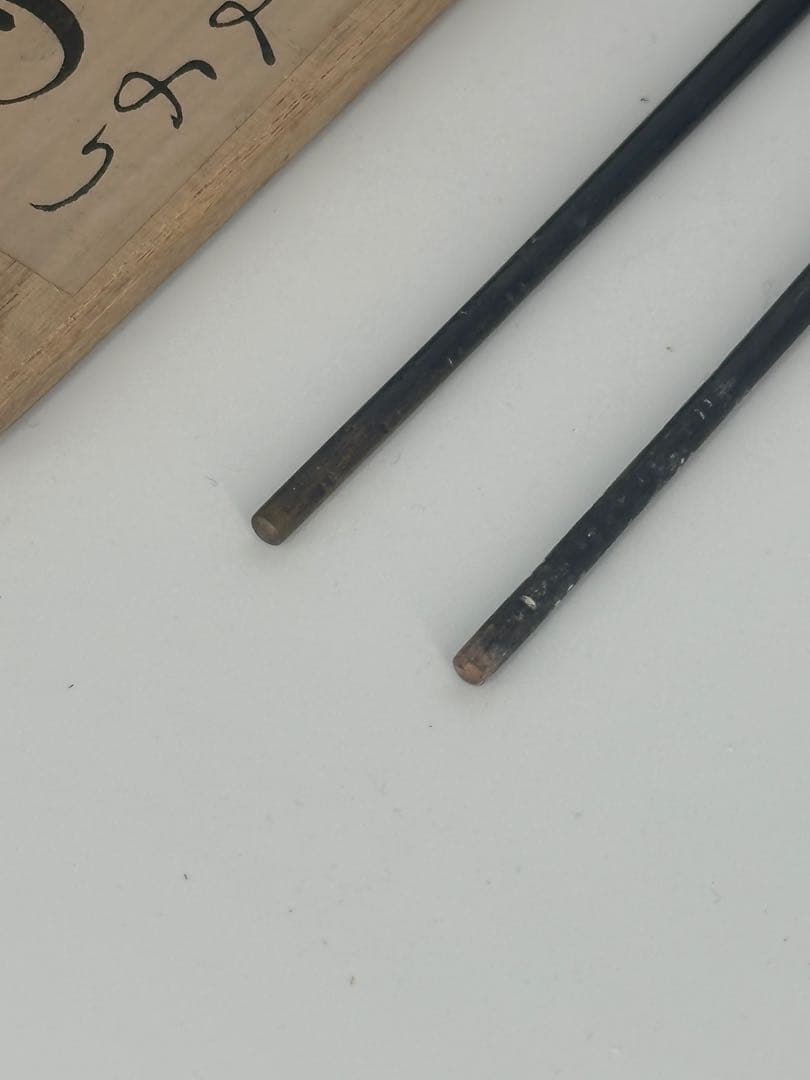 「セール中！」　 竹影堂　火箸　にほんばし　歌入