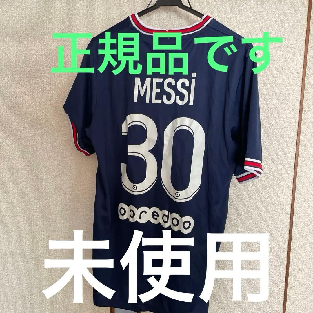 パリサンジェルマン　ユニフォーム　メッシ　M