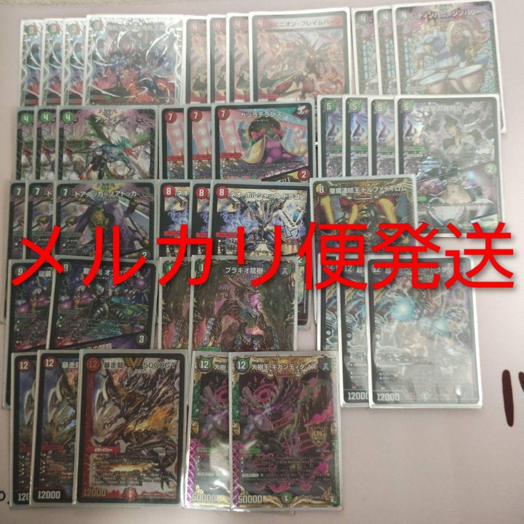 デュエマ　アバク墓地ソース　デッキ　2601004