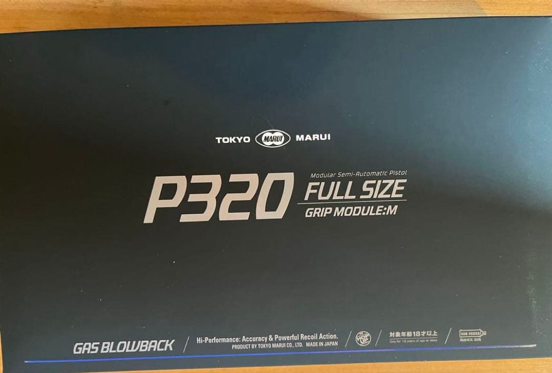 【試射のみ】東京マルイ P320 FULL SIZE ガスブローバック
