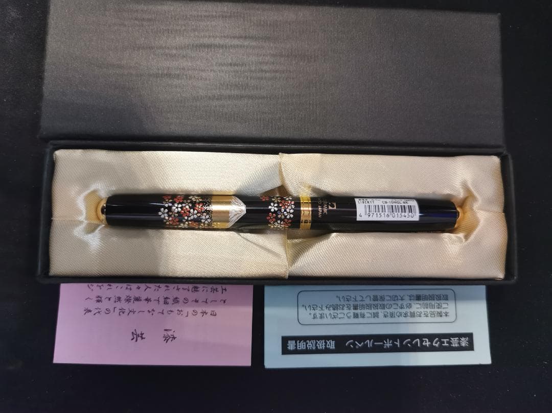 漆芸エクセレントボールペン