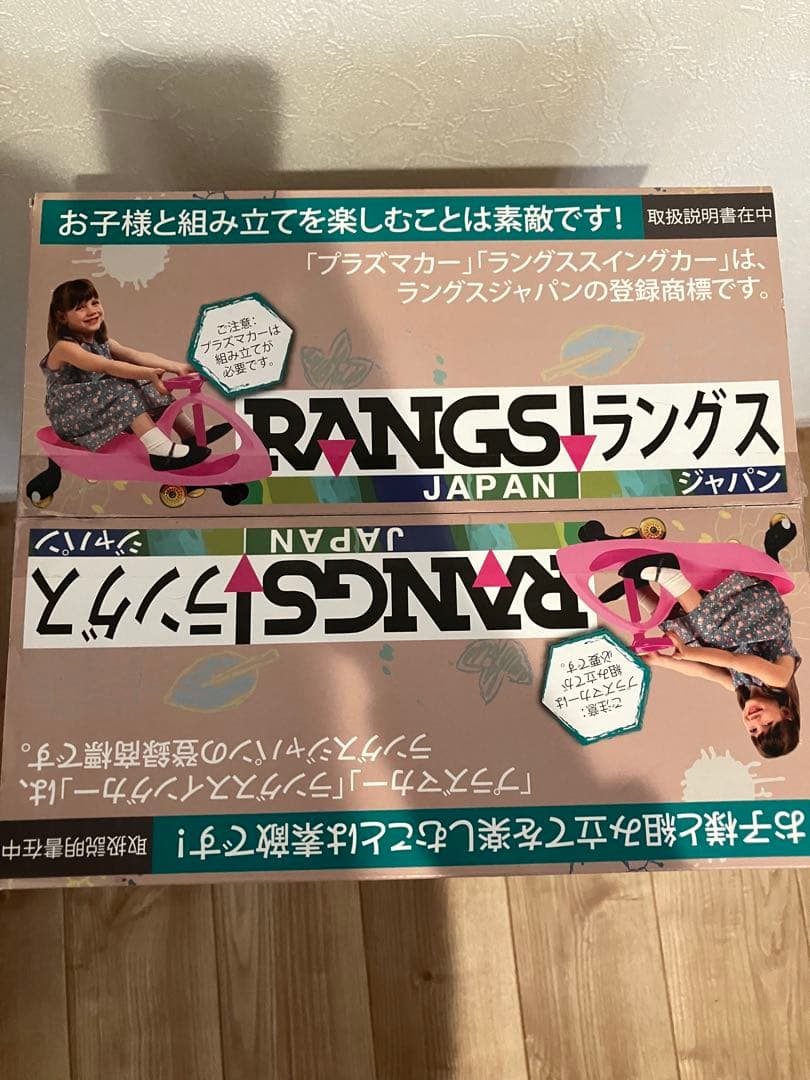 RANGS スイングカー ピンク 2歳以上