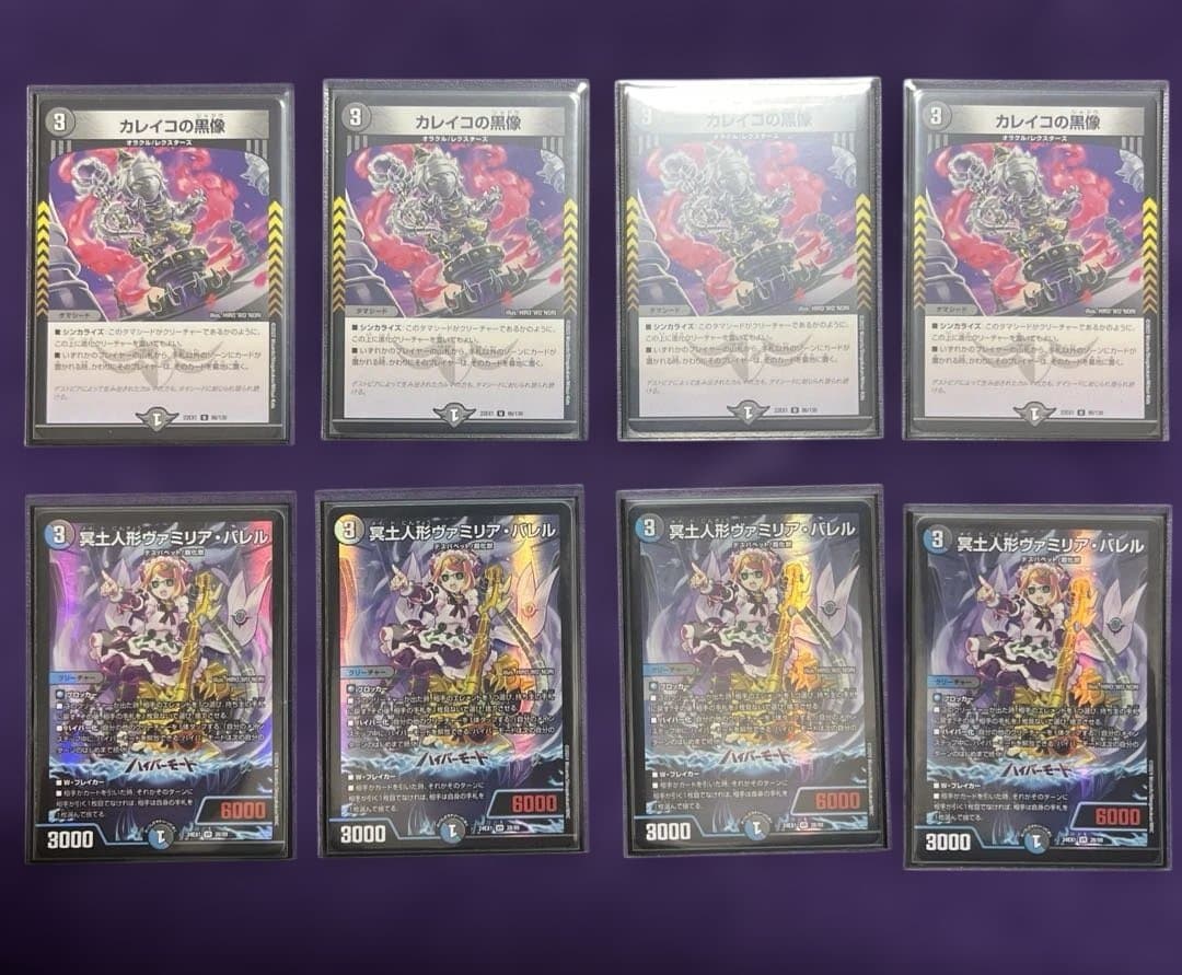 青黒コンプレックス　デッキ　24h以内発送