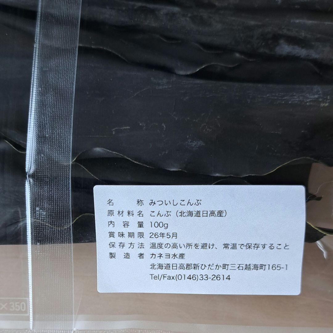 【北海道日高三石産】　☆みついしこんぶ2kg♡海藻