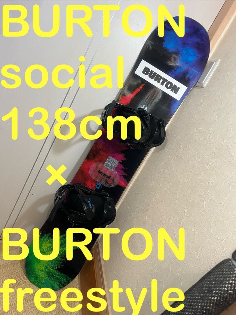 初中級カービングオールラウンドモデル！BURTON social 138cm