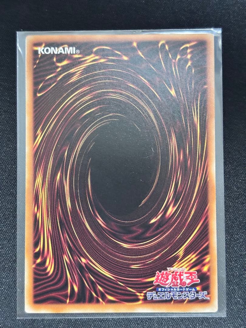 遊戯王OCG The Fallen & The Virtuous プリズマ