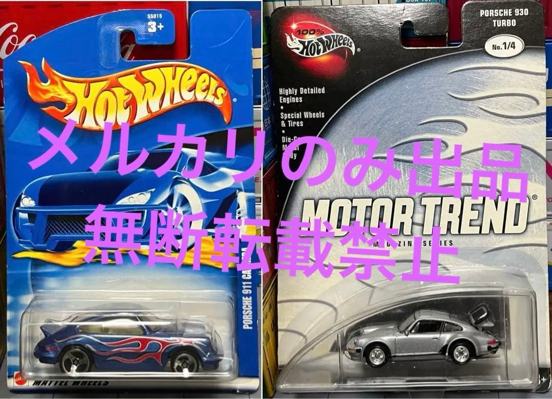 ホットウィール ポルシェ 930 ターボ 911 カレラ PORSCHE