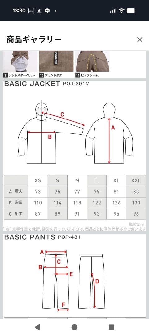 PONTAPES スキーウェアセット XXL 上下セット