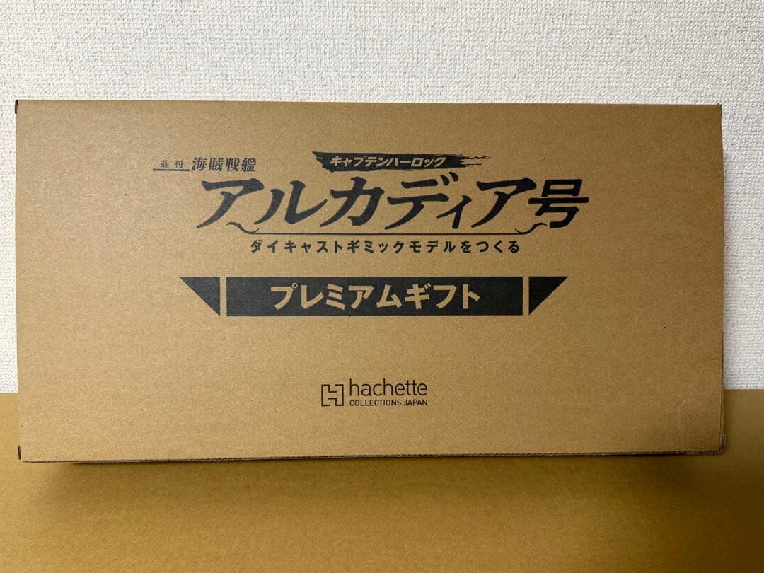 アシェット　アルカディア号プレミアム定期購読特典コスモドラグーンと999号