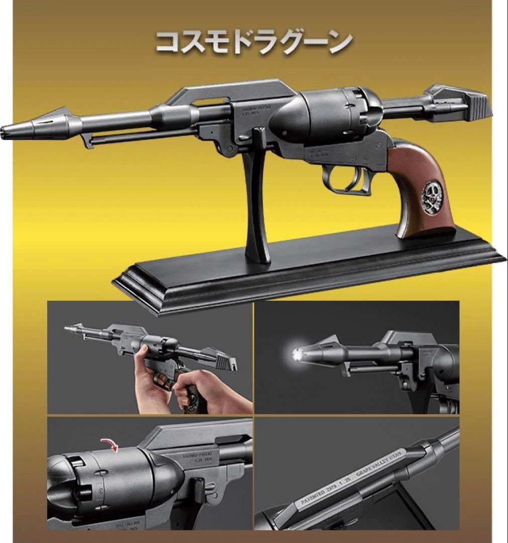 アシェット　アルカディア号プレミアム定期購読特典コスモドラグーンと999号