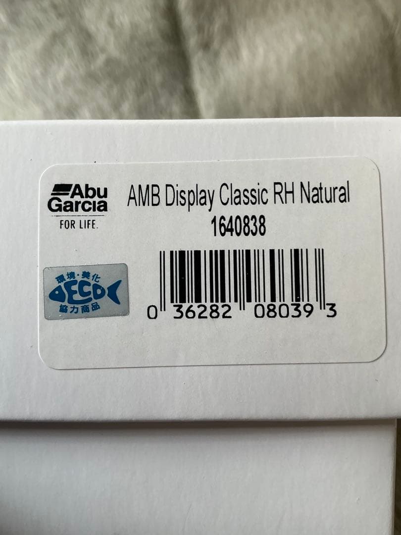 ABU ウッドディスプレイ 　ナチュラル 右巻き　ほぼ新品