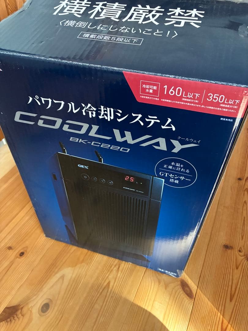 GEX COOLWAY BK-C220 冷却システム