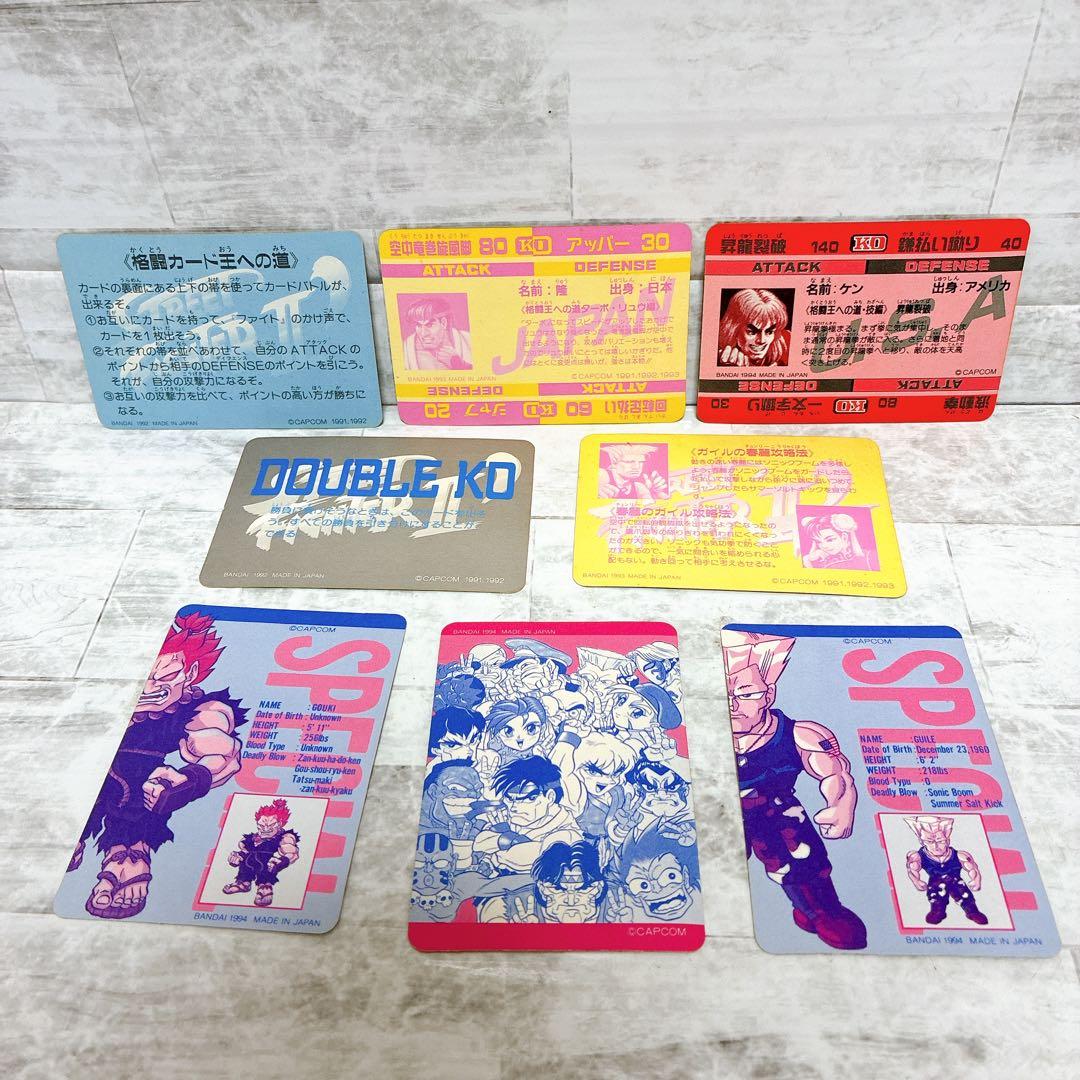 ストリートファイター2 カードダス 8枚セット キラ プリズム スト2