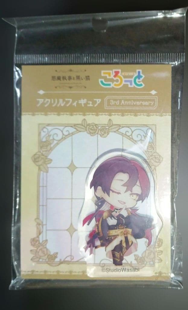 悪魔執事と黒い猫 グッズ まとめ