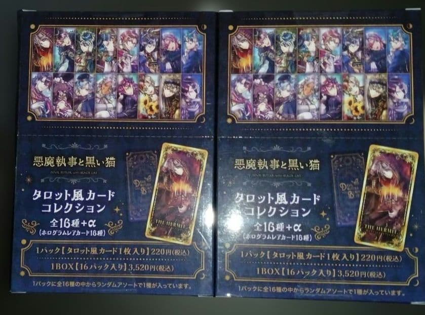 悪魔執事と黒い猫 グッズ まとめ