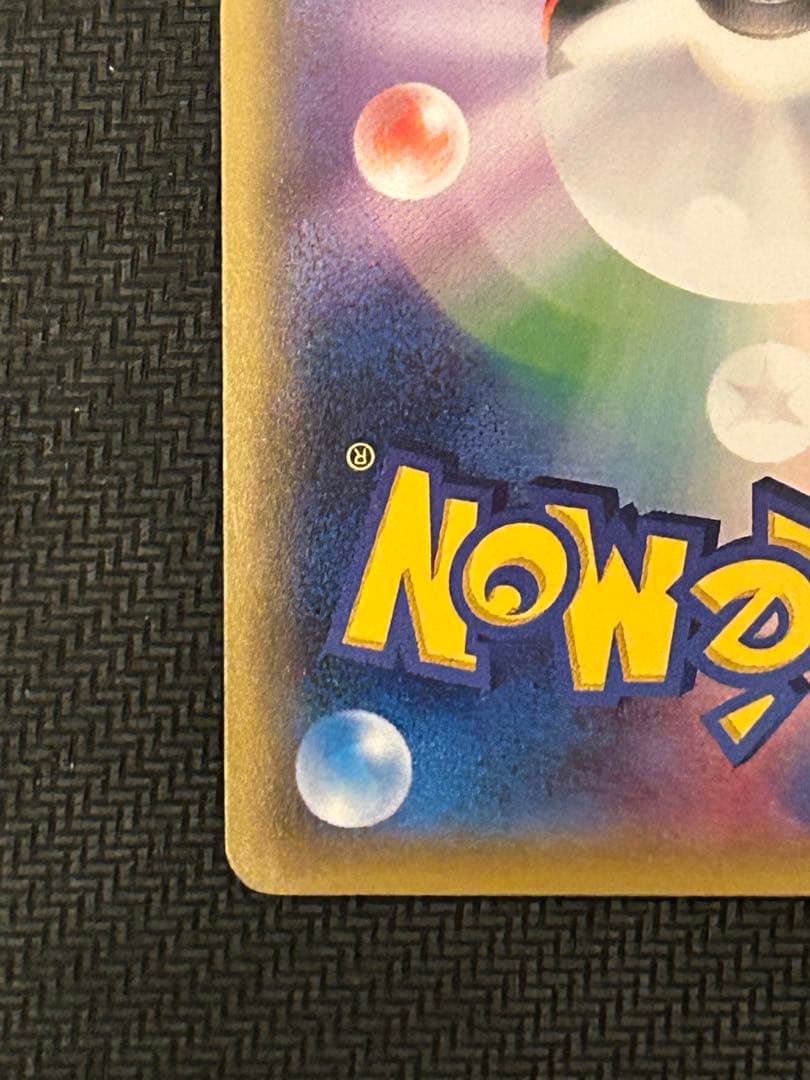 ポケモンカード ポンチョを着たピカチュウ プロモ ポンチョピカチュウ