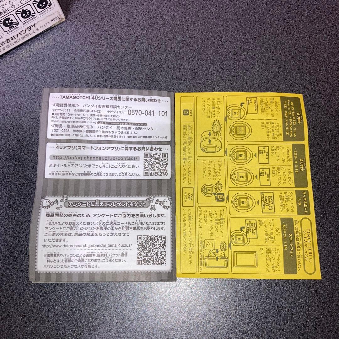 本体のみTAMAGOTCHI 4U + ベビーピンク