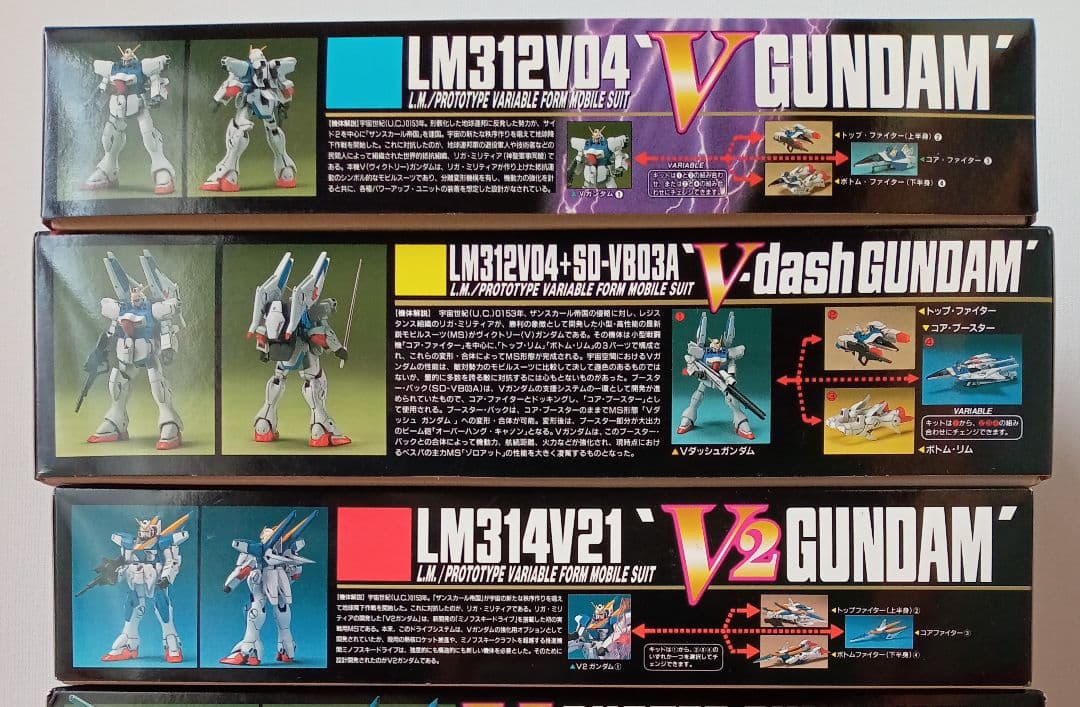 【当時物】HG 1/100 Vガンダム シリーズ ３種セット