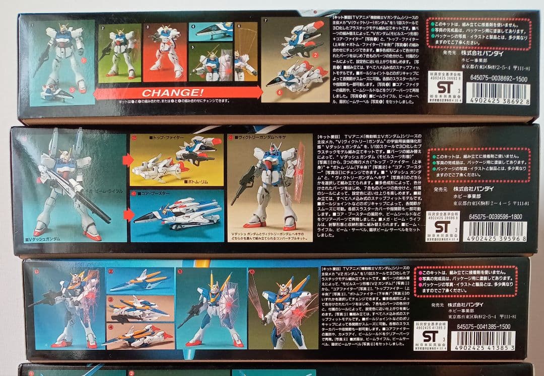 【当時物】HG 1/100 Vガンダム シリーズ ３種セット