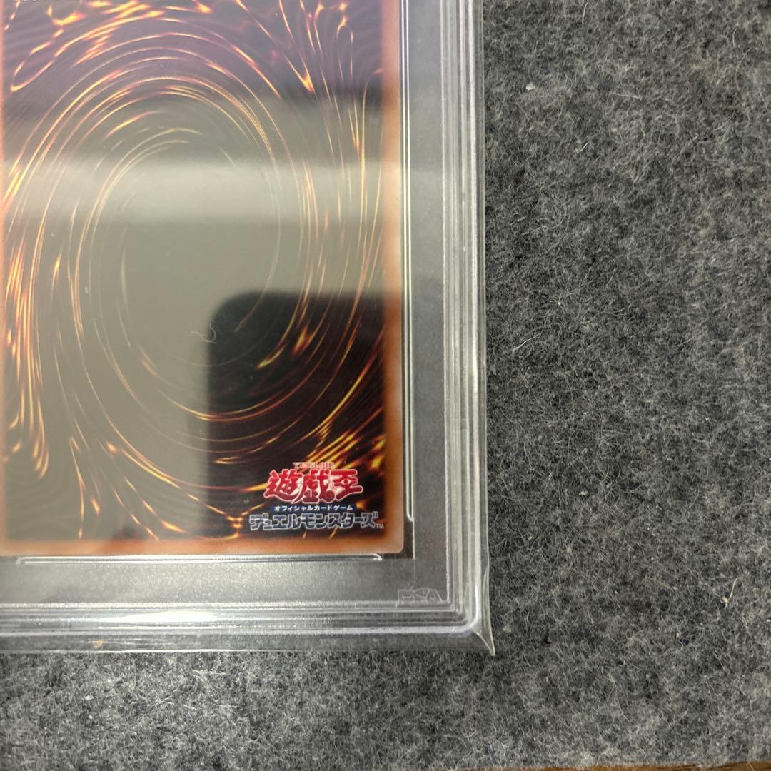 PSA10 カオスソルジャー　ウルトラ　当選通知書付属