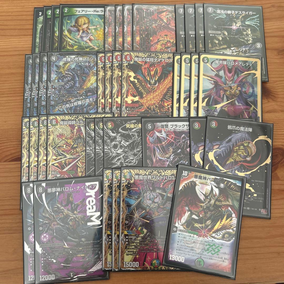 5cバロム　ハイレート　デッキ