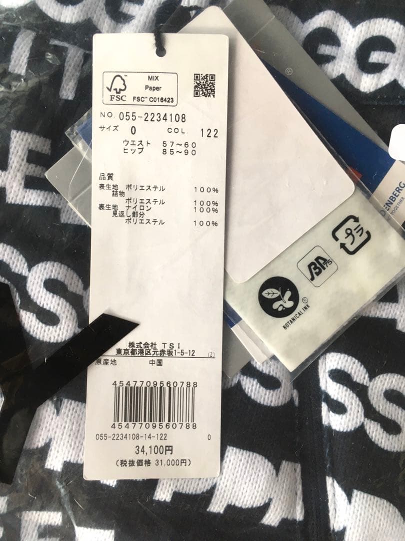 【PEARLY GATES】秋冬 キルティング ボア ストレッチスカート・0番S