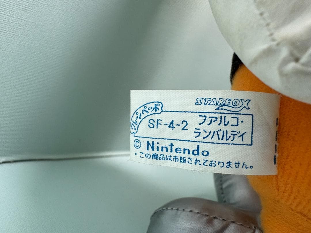 レア　任天堂　Nintendo　スターフォックス　フォックス＆ファルコぬいぐるみ