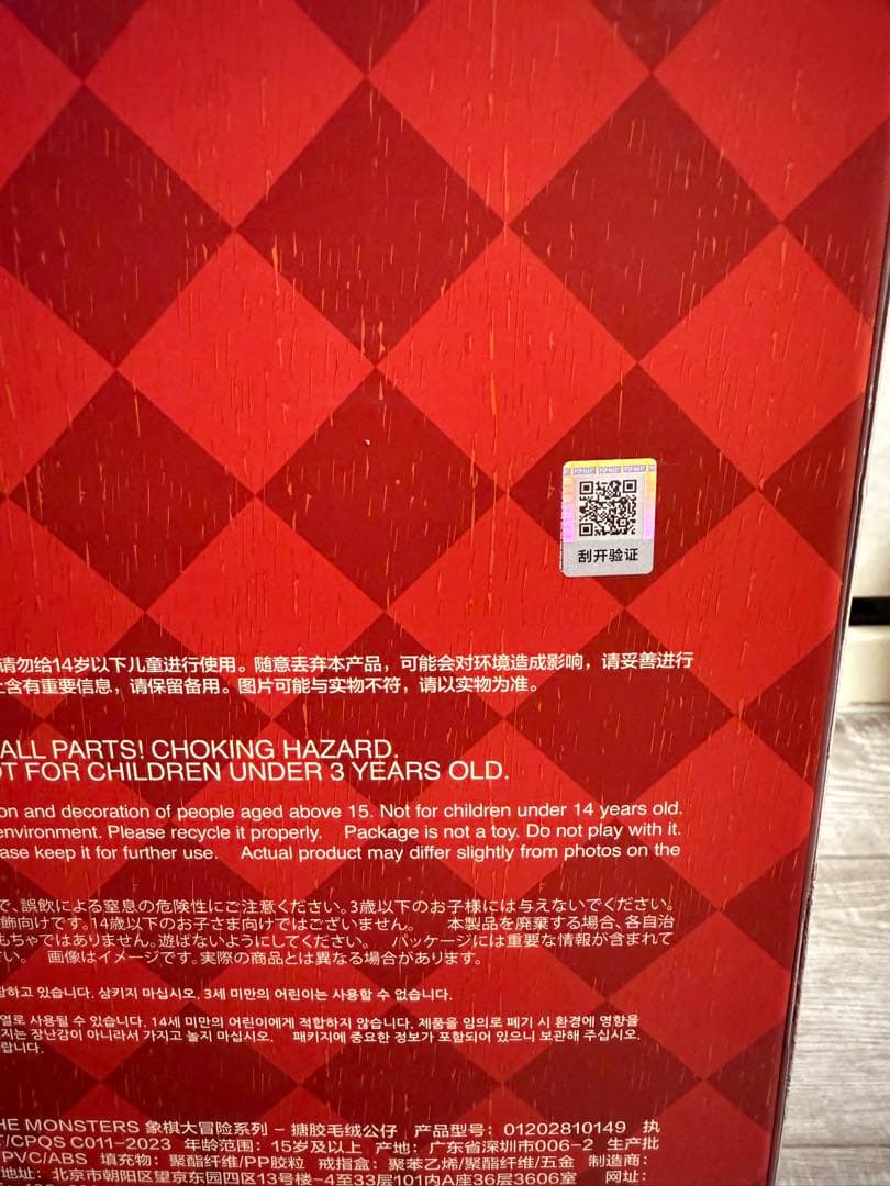 THE MONSTERS Let's Checkmate シリーズ ラブブ