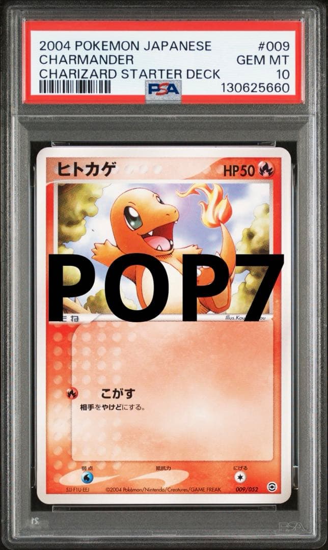 ポケモンカード ヒトカゲ psa10 アンリミ