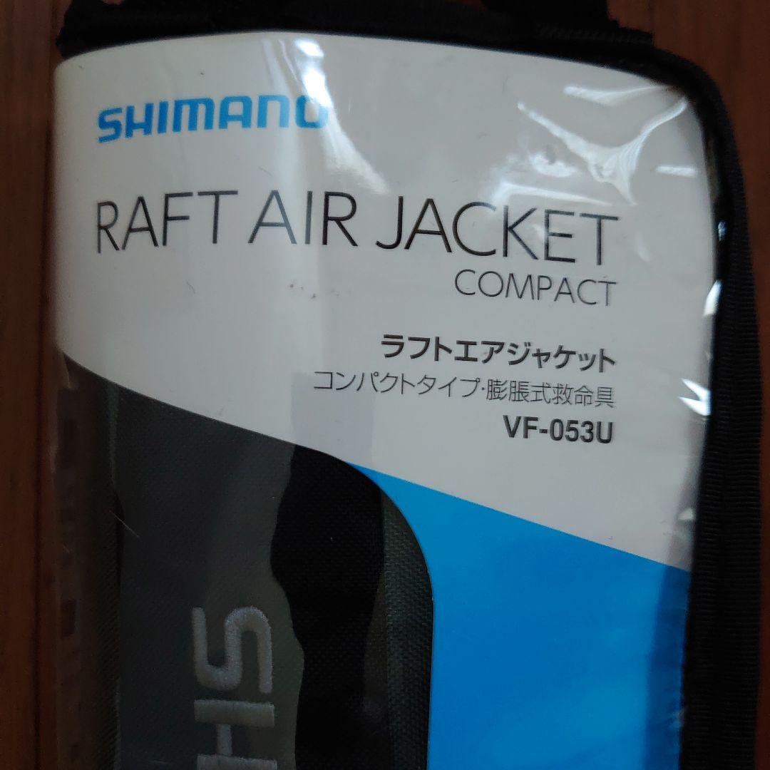 シマノライトエアージャケット　コンパクトタイプ　膨張式救命具　VF_053U