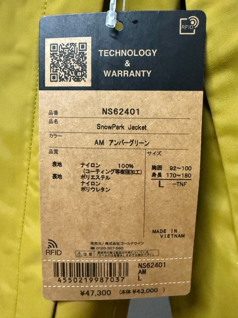 ノースフェイス NS62401 スノー パーク ジャケット ウェア Lサイズ